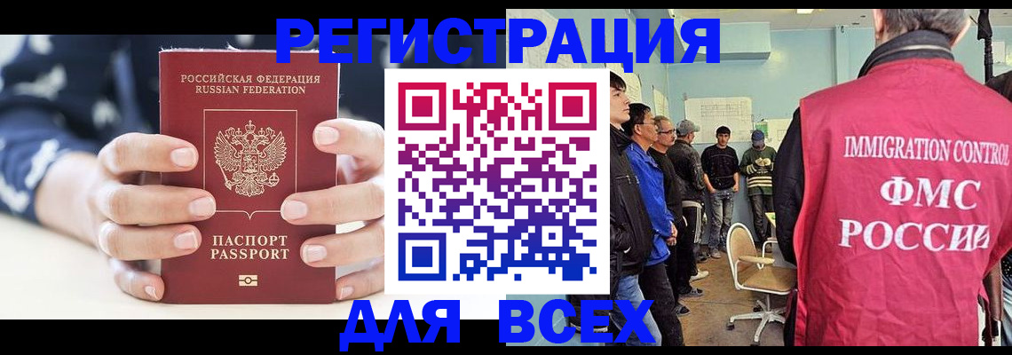 временная регистрация адрес в Лангепасе